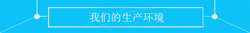 一次性滴水鑷吸塑盒廠家生產環境