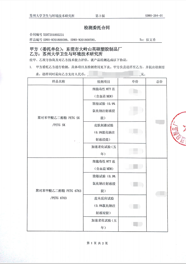 無菌醫療器械包裝檢測報告