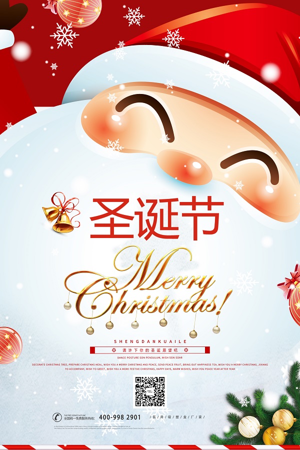 圣誕節(jié)快樂 Merry Christmas！